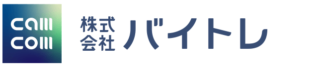 株式会社バイトレ